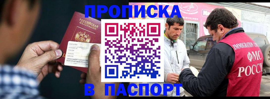 регистрация в Бакале