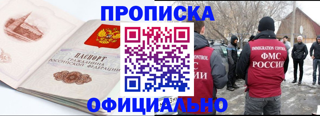 найти адрес прописки в Бакале